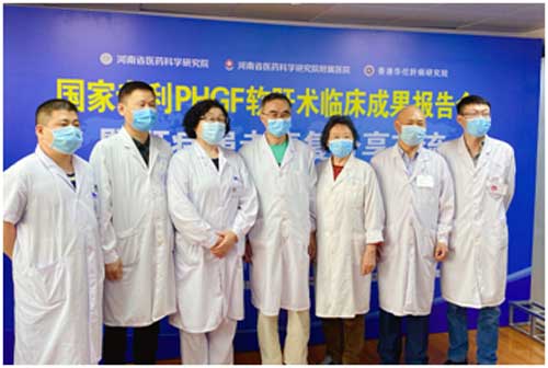 PHGF软肝术临床成果报告会在河南省医药院附属医院完美落幕